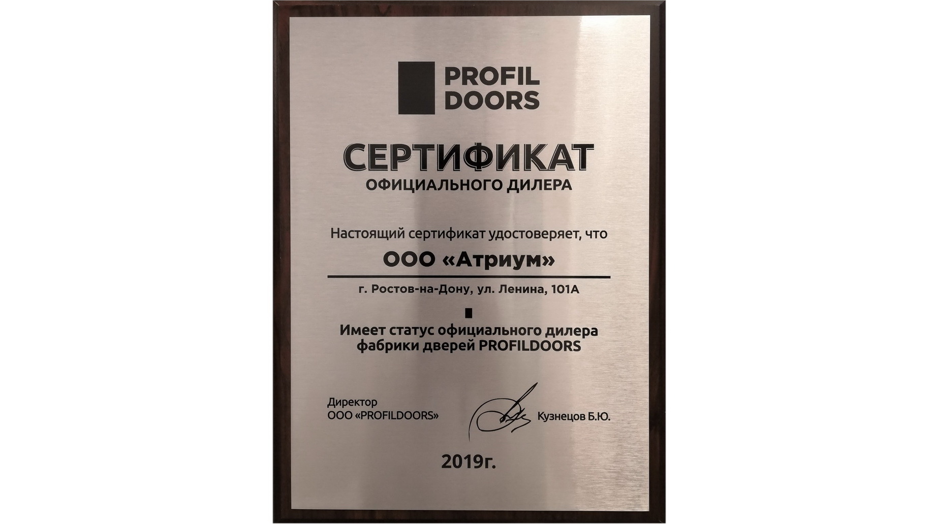 О компании ДвериВелл