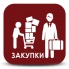 Отдел закупок, Ростов-на-Дону