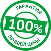 Гарантия лучшей цены.jpg