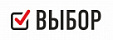 Выбор