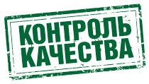 Отдел контроля качества, Ростов-на-Дону