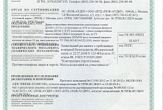 Завод противопожарного оборудования